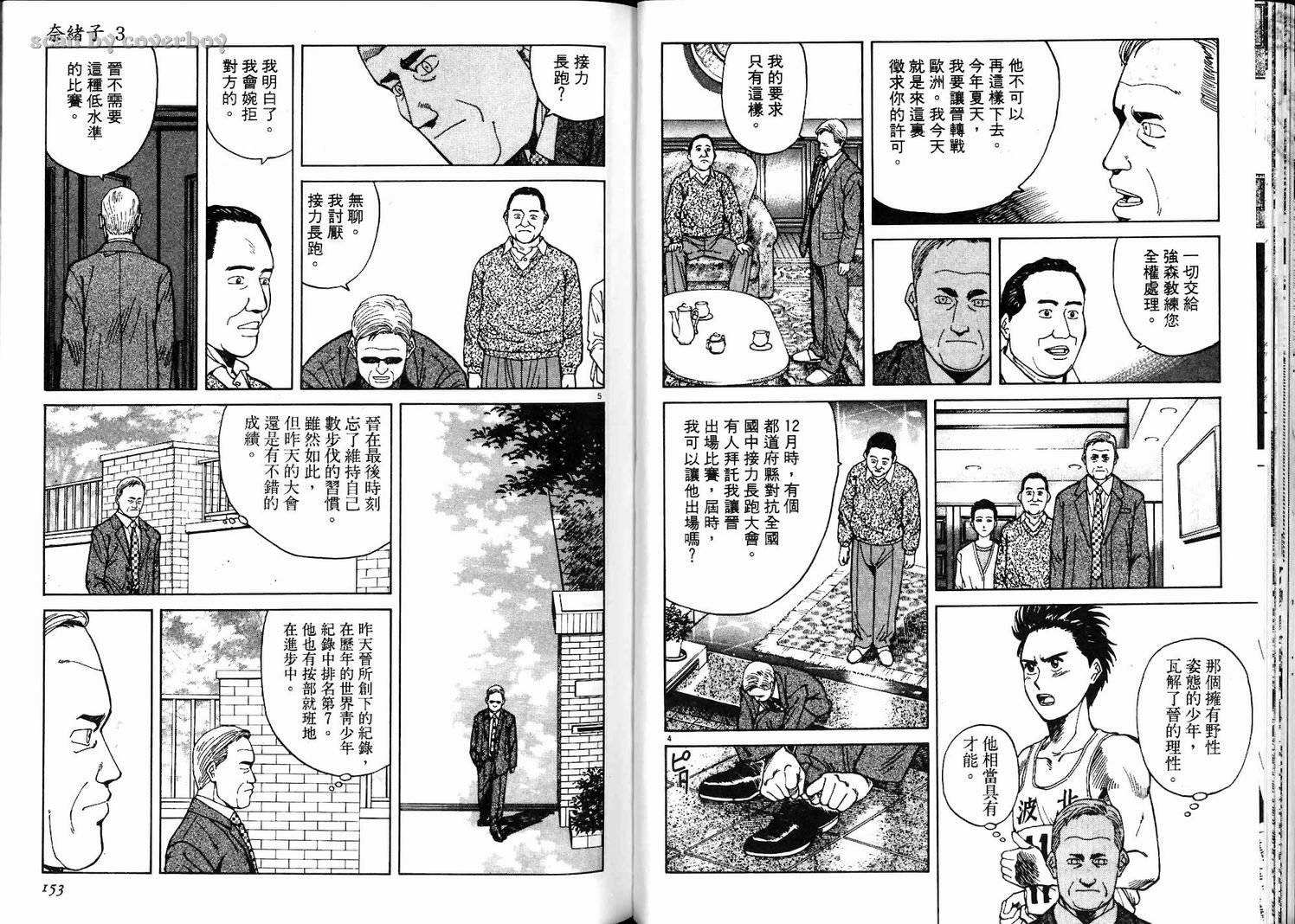 奈绪子韩漫全集-第03卷无删减无遮挡章节图片 
