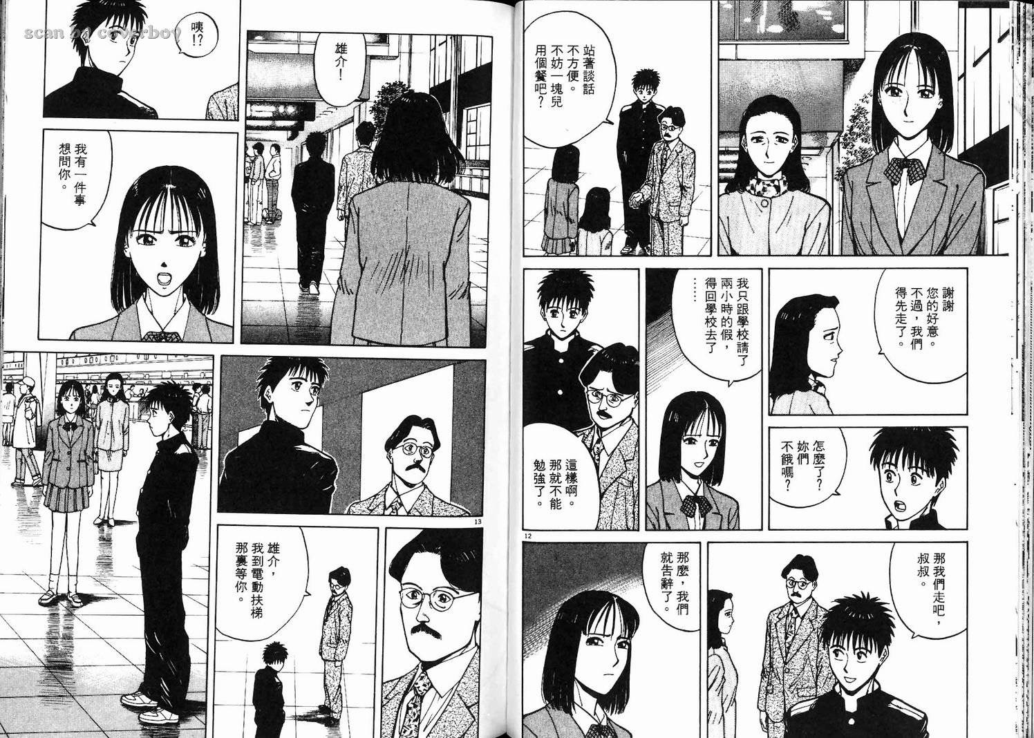奈绪子韩漫全集-第03卷无删减无遮挡章节图片 