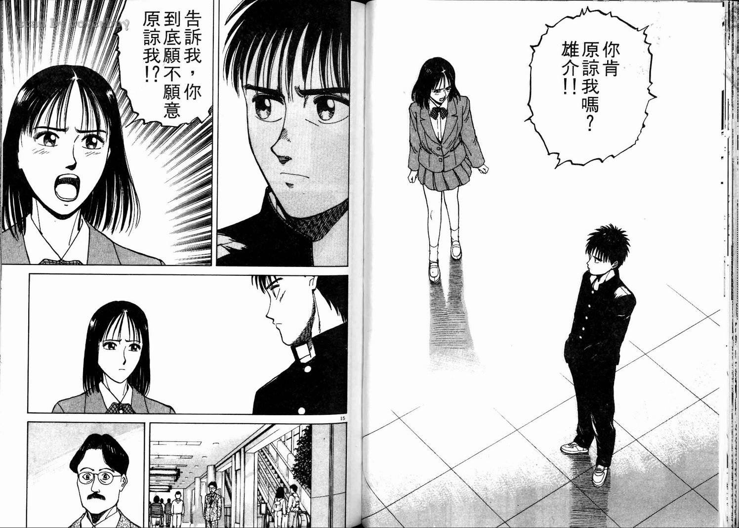 奈绪子韩漫全集-第03卷无删减无遮挡章节图片 