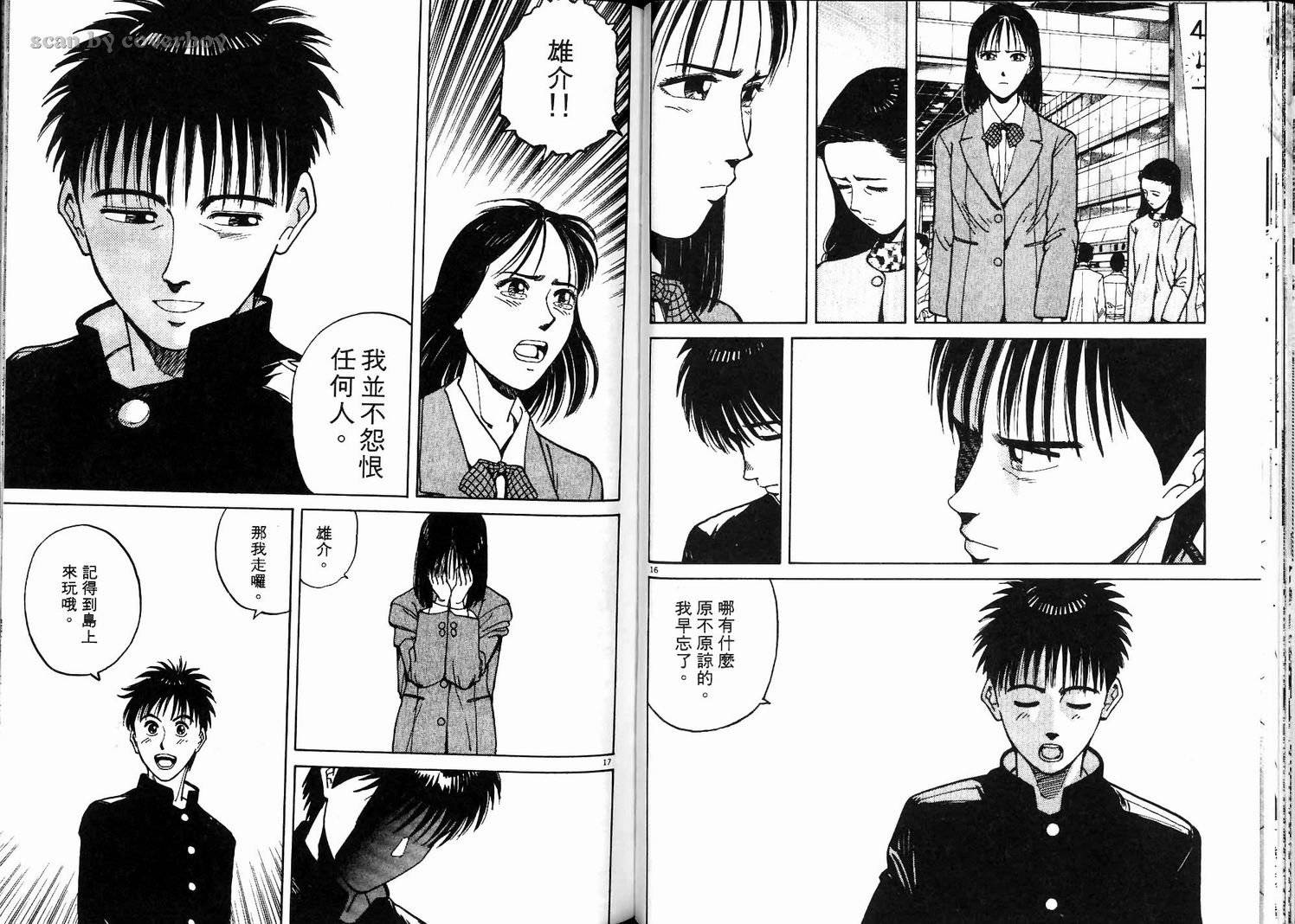 奈绪子韩漫全集-第03卷无删减无遮挡章节图片 