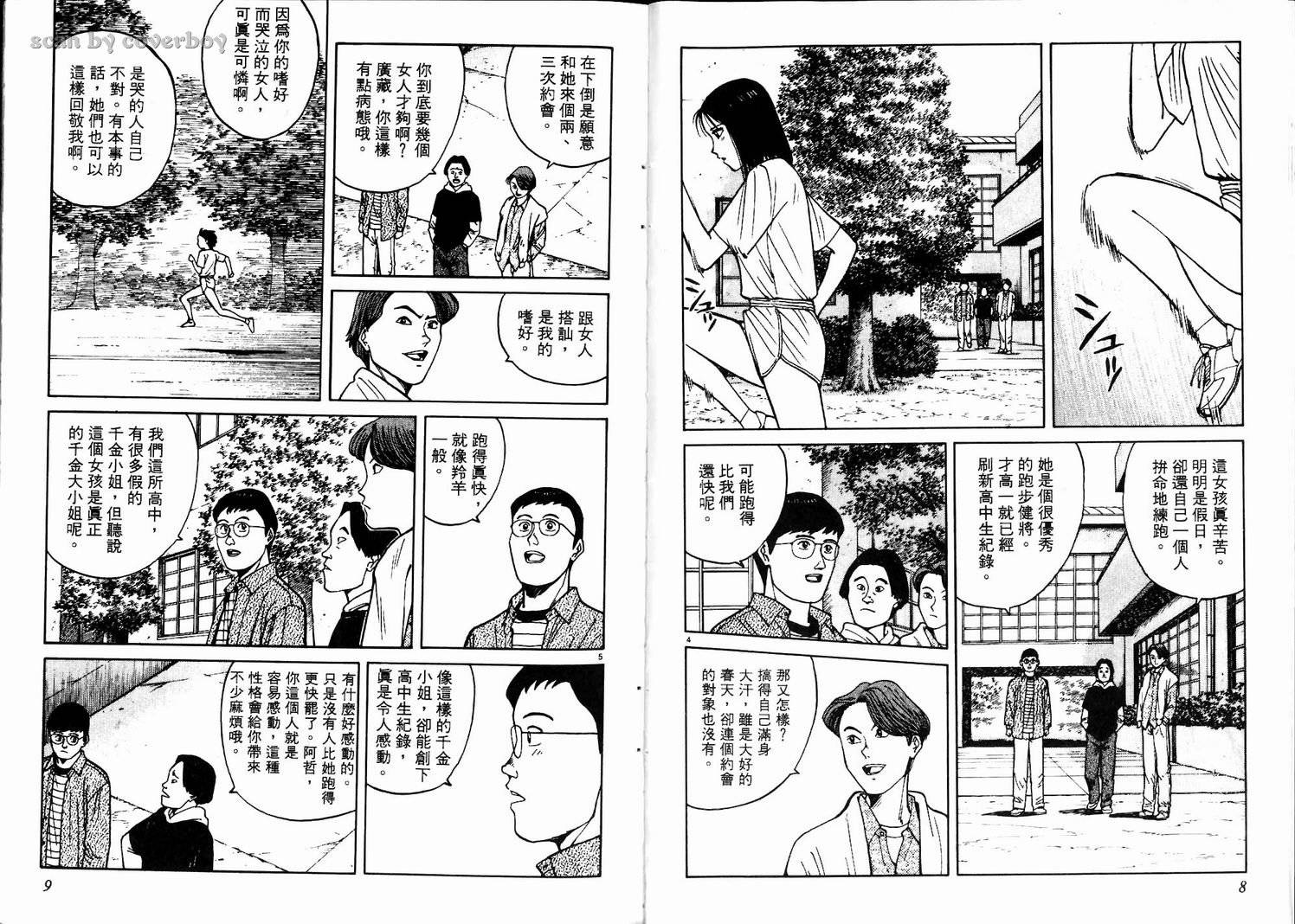 奈绪子韩漫全集-第03卷无删减无遮挡章节图片 