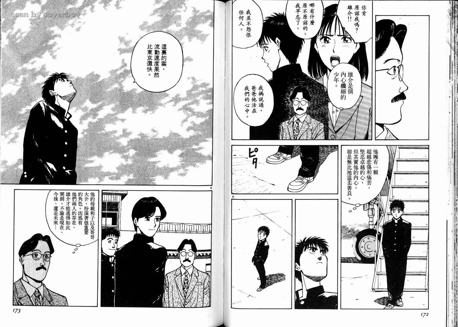 奈绪子韩漫全集-第03卷无删减无遮挡章节图片 