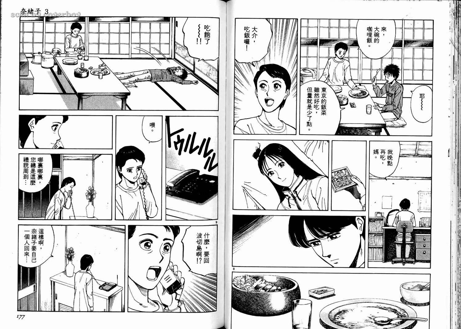 奈绪子韩漫全集-第03卷无删减无遮挡章节图片 