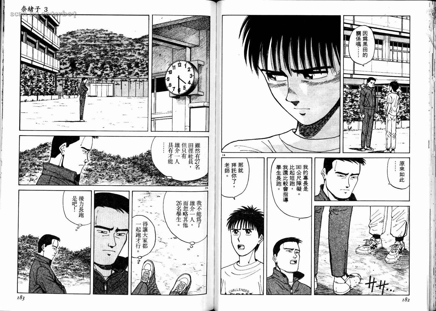 奈绪子韩漫全集-第03卷无删减无遮挡章节图片 
