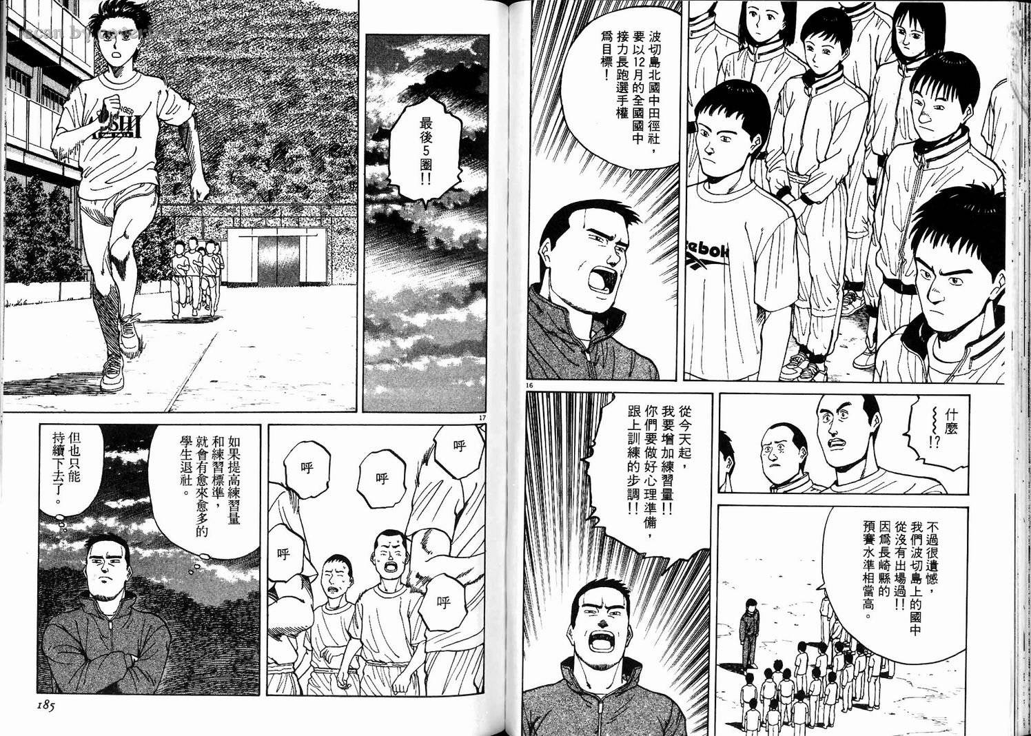 奈绪子韩漫全集-第03卷无删减无遮挡章节图片 