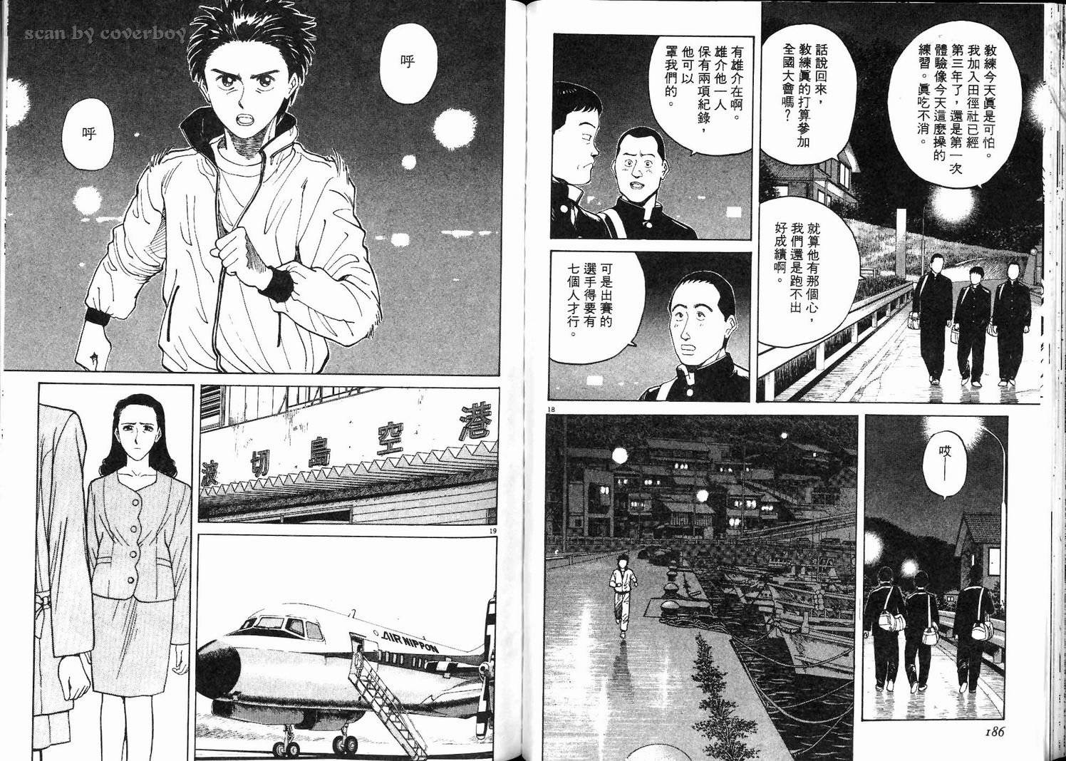 奈绪子韩漫全集-第03卷无删减无遮挡章节图片 