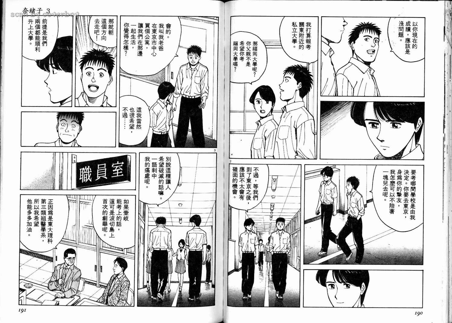 奈绪子韩漫全集-第03卷无删减无遮挡章节图片 
