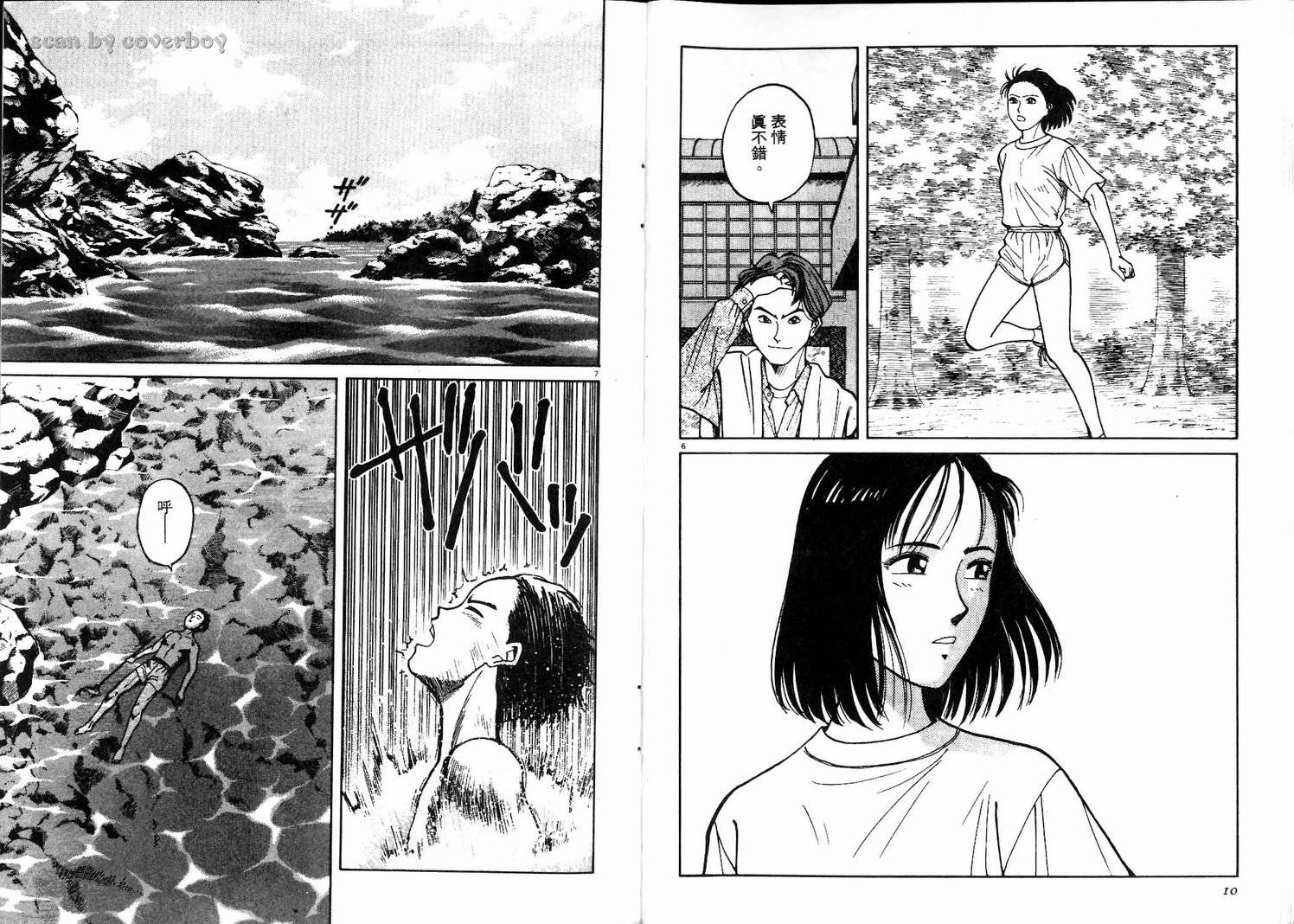 奈绪子韩漫全集-第03卷无删减无遮挡章节图片 