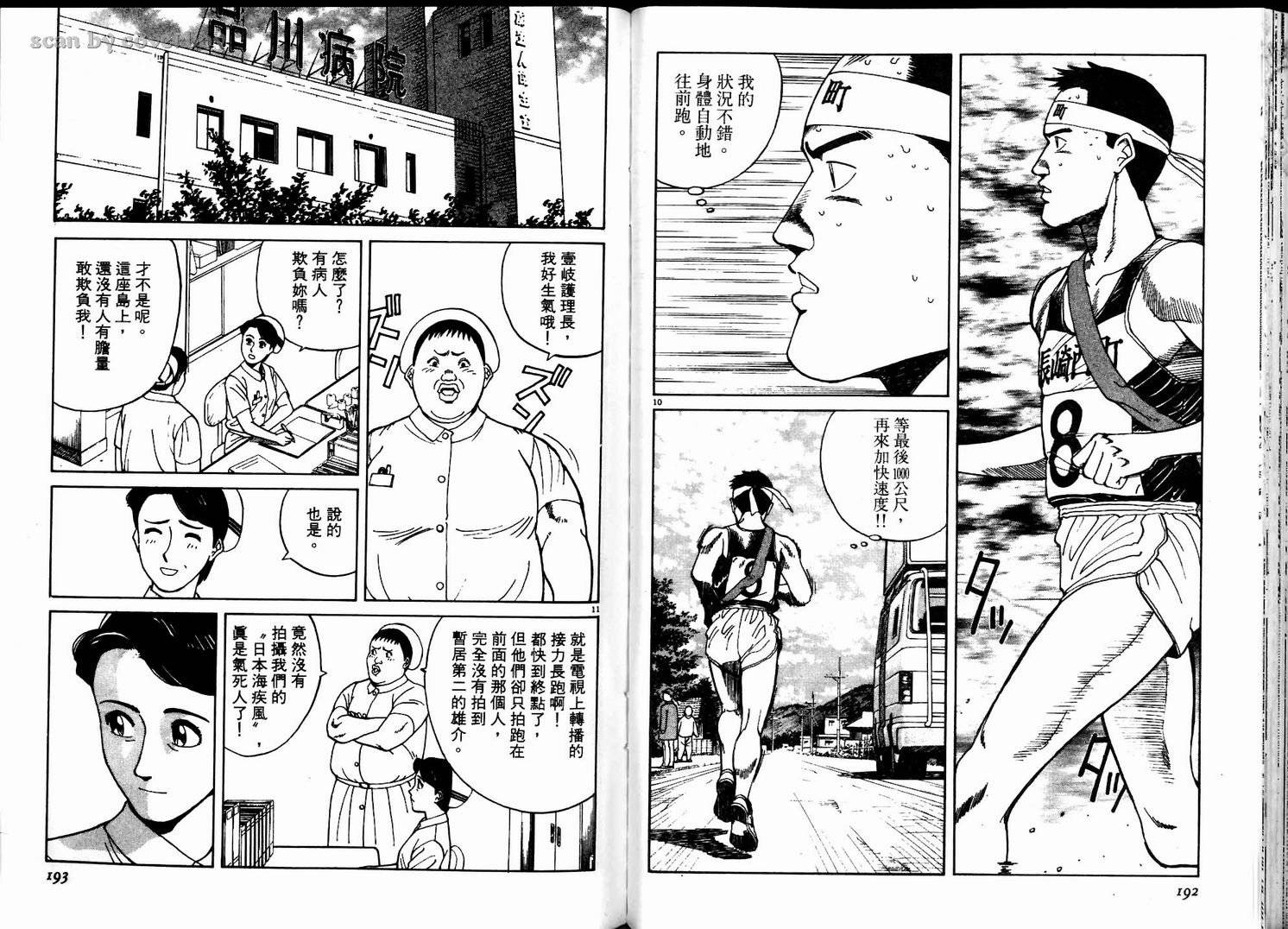 奈绪子韩漫全集-第04卷无删减无遮挡章节图片 
