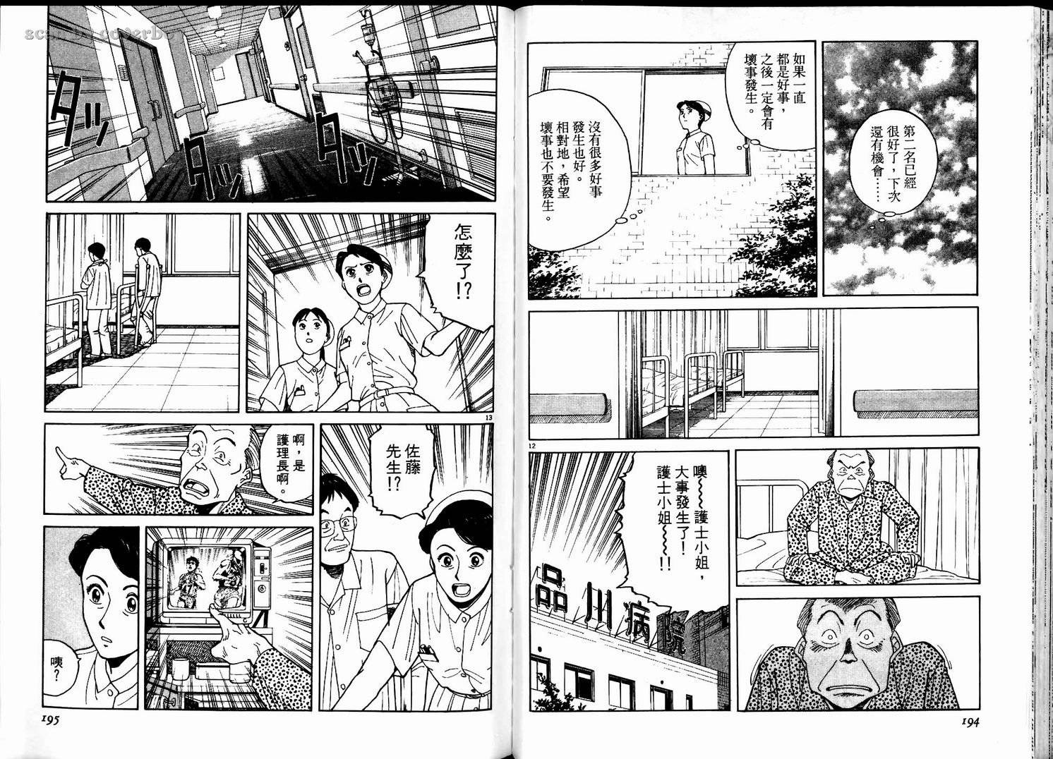 奈绪子韩漫全集-第04卷无删减无遮挡章节图片 