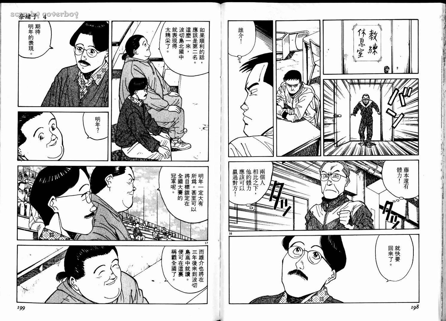 奈绪子韩漫全集-第04卷无删减无遮挡章节图片 