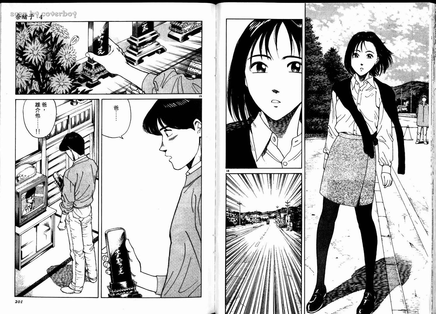 奈绪子韩漫全集-第04卷无删减无遮挡章节图片 
