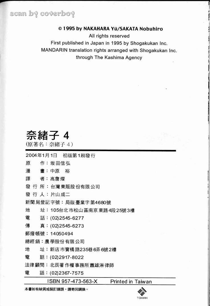 奈绪子韩漫全集-第04卷无删减无遮挡章节图片 