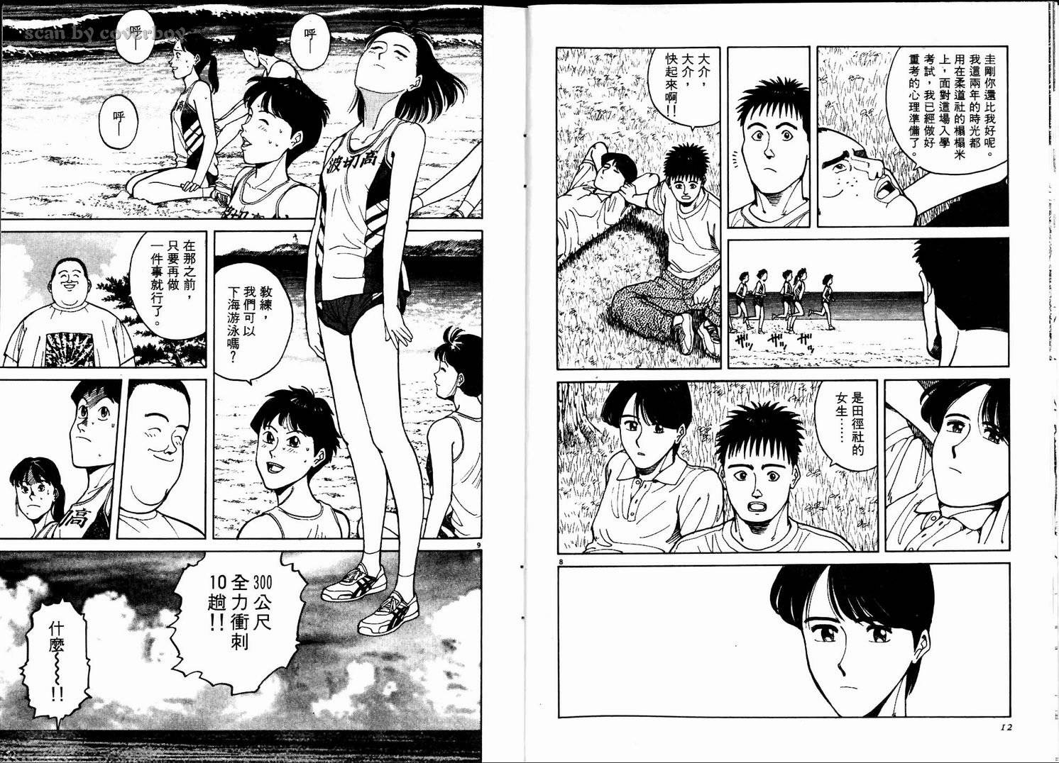奈绪子韩漫全集-第04卷无删减无遮挡章节图片 