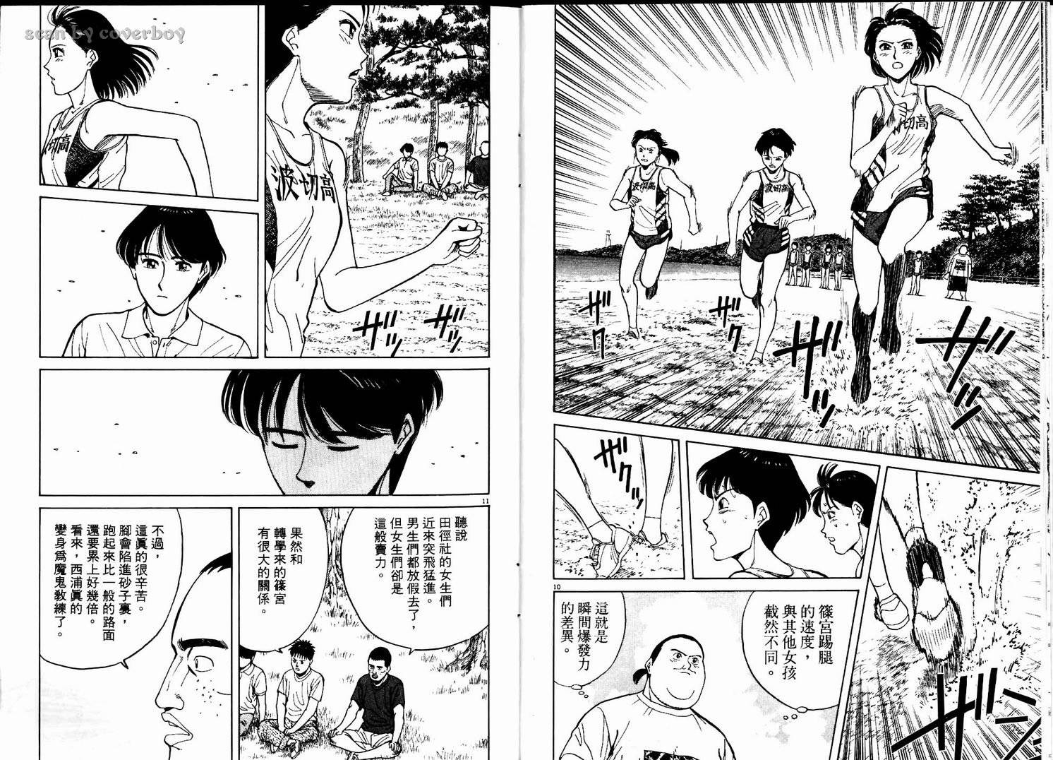 奈绪子韩漫全集-第04卷无删减无遮挡章节图片 