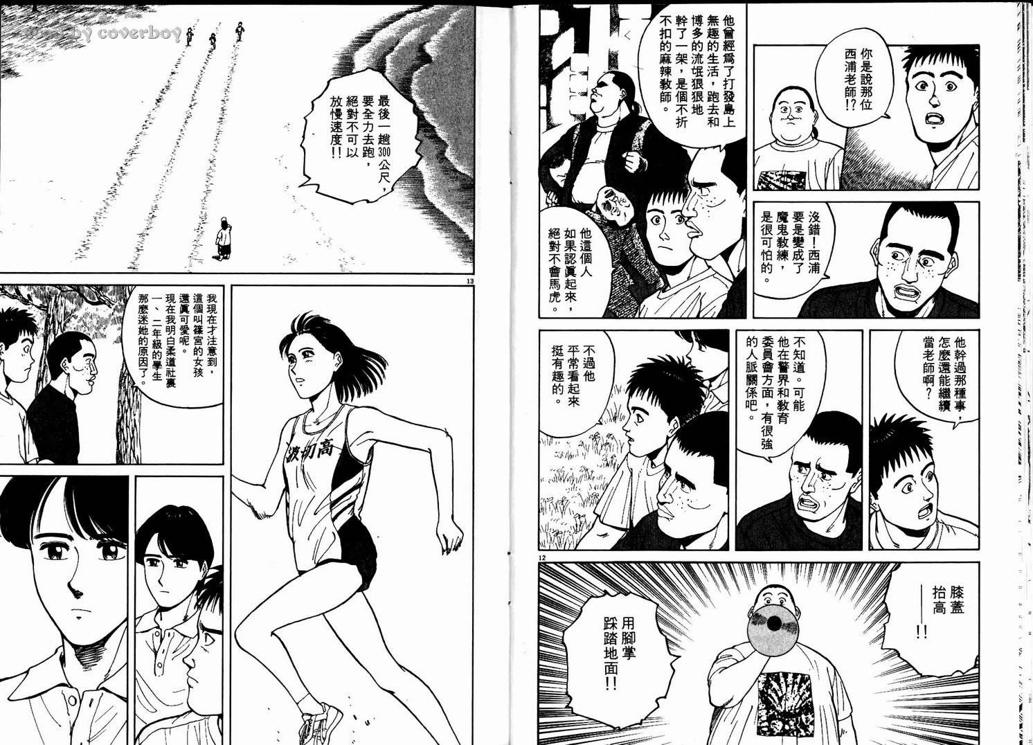 奈绪子韩漫全集-第04卷无删减无遮挡章节图片 