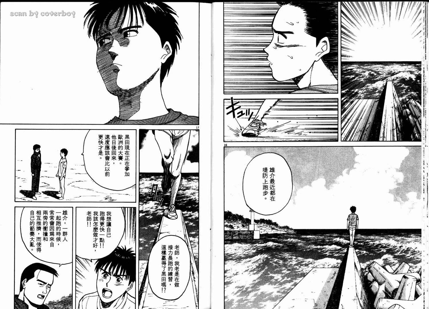 奈绪子韩漫全集-第04卷无删减无遮挡章节图片 