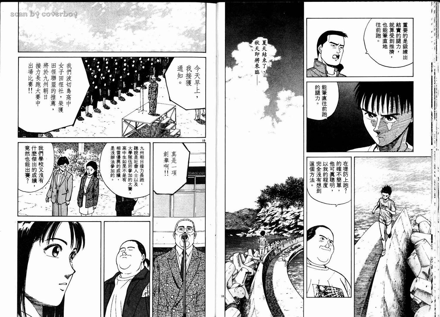 奈绪子韩漫全集-第04卷无删减无遮挡章节图片 