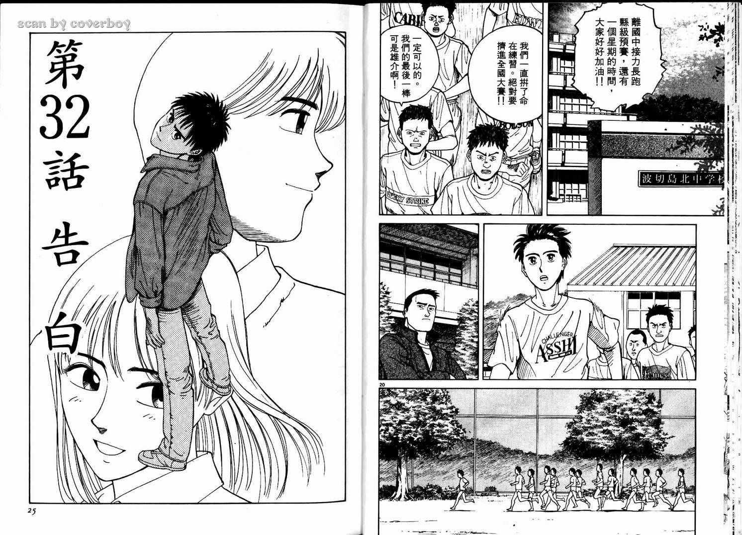 奈绪子韩漫全集-第04卷无删减无遮挡章节图片 
