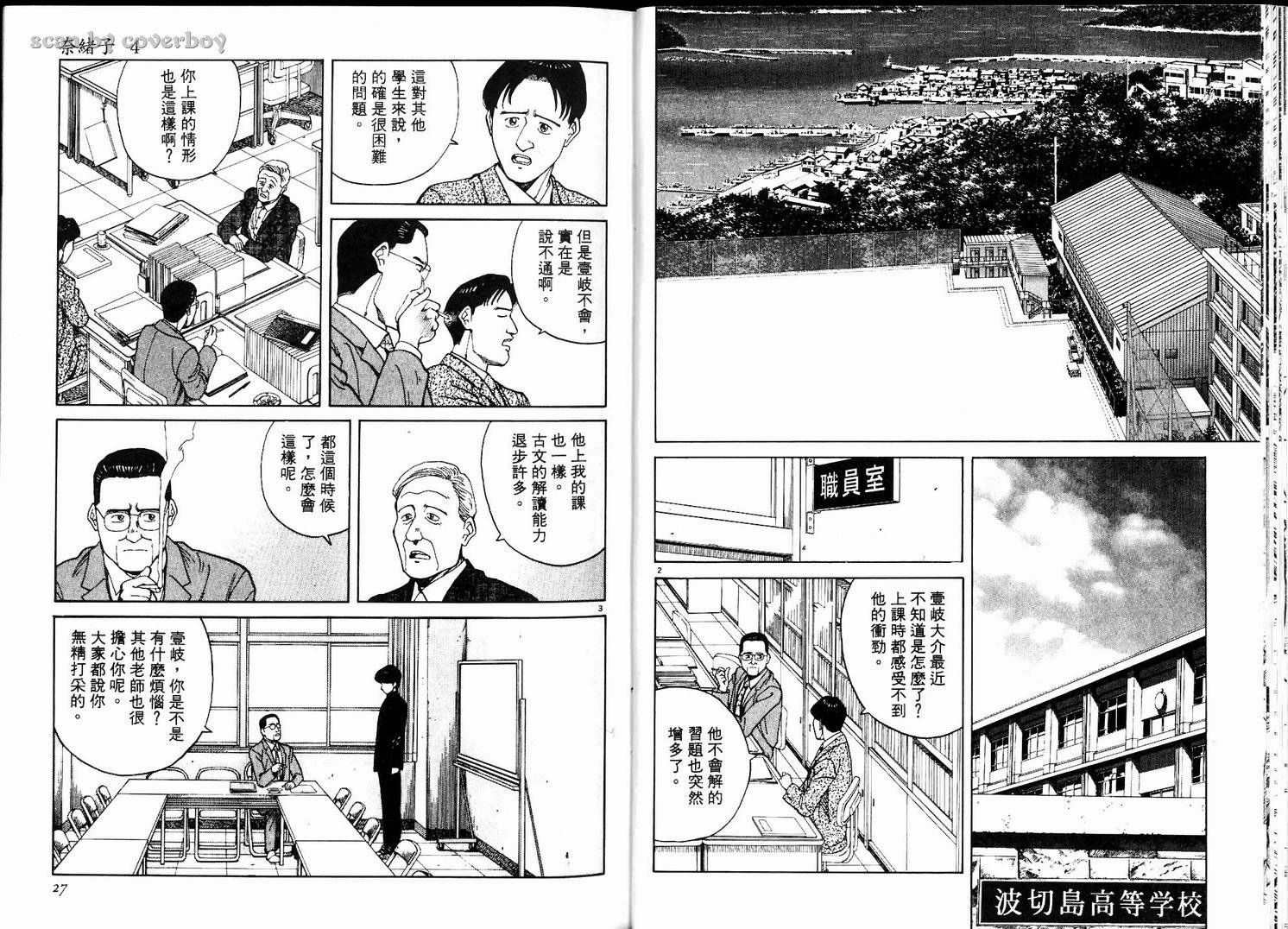 奈绪子韩漫全集-第04卷无删减无遮挡章节图片 