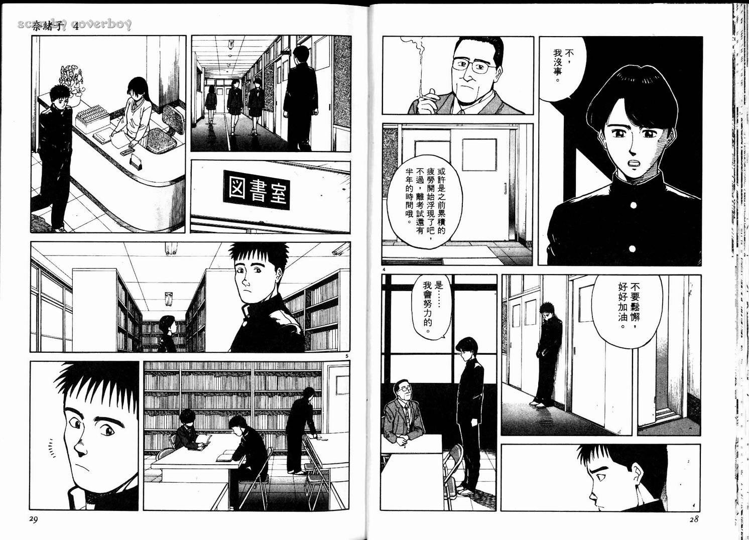 奈绪子韩漫全集-第04卷无删减无遮挡章节图片 