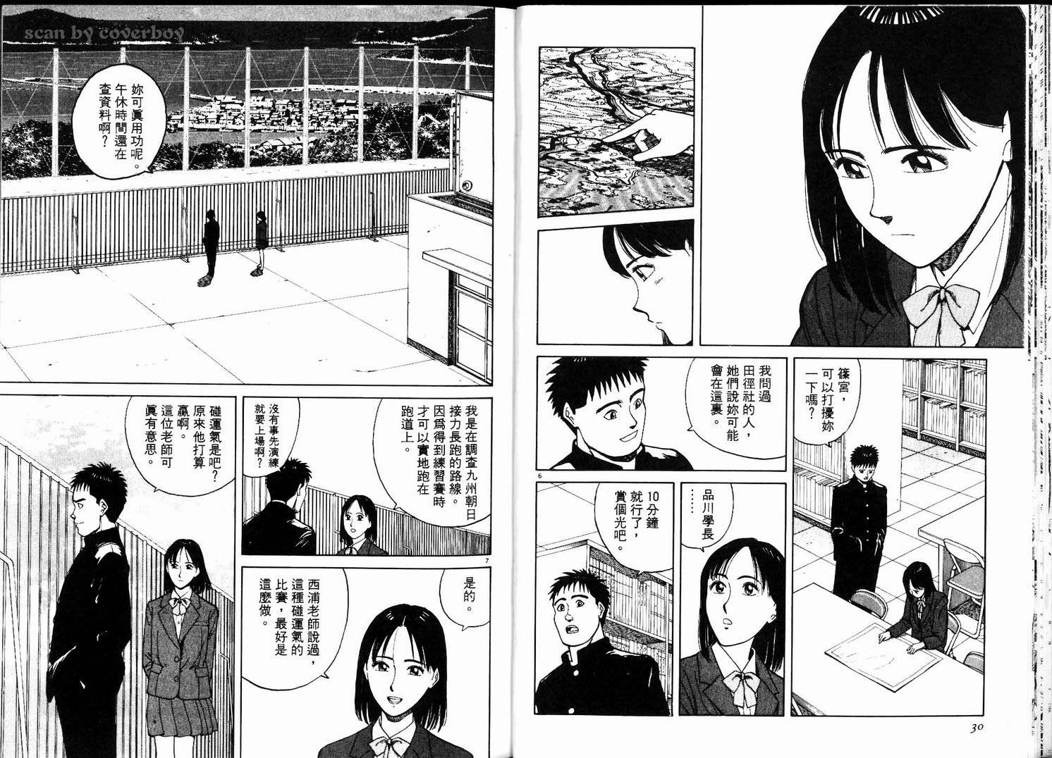 奈绪子韩漫全集-第04卷无删减无遮挡章节图片 