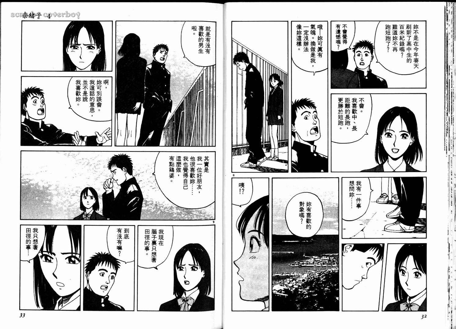 奈绪子韩漫全集-第04卷无删减无遮挡章节图片 