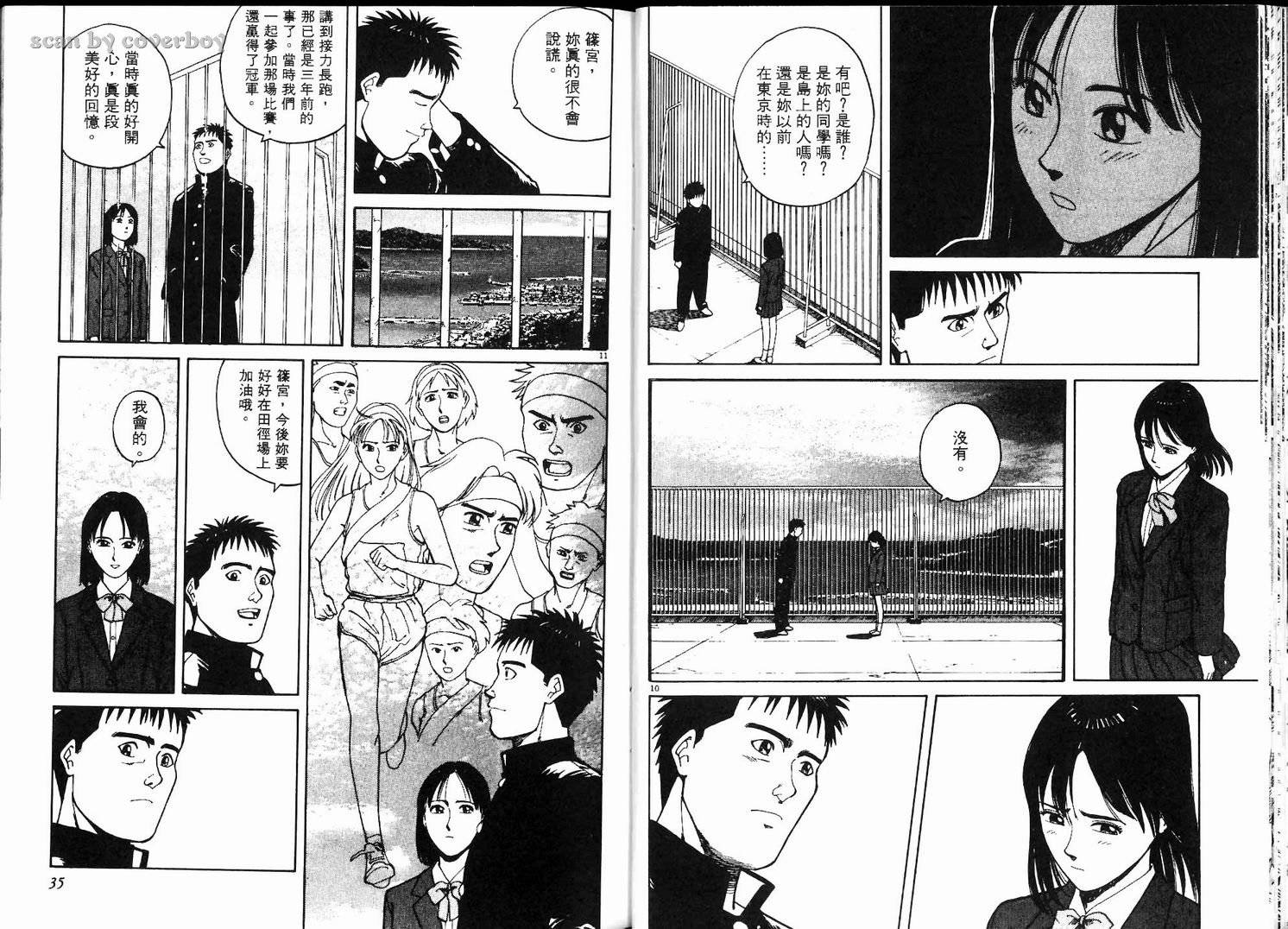 奈绪子韩漫全集-第04卷无删减无遮挡章节图片 