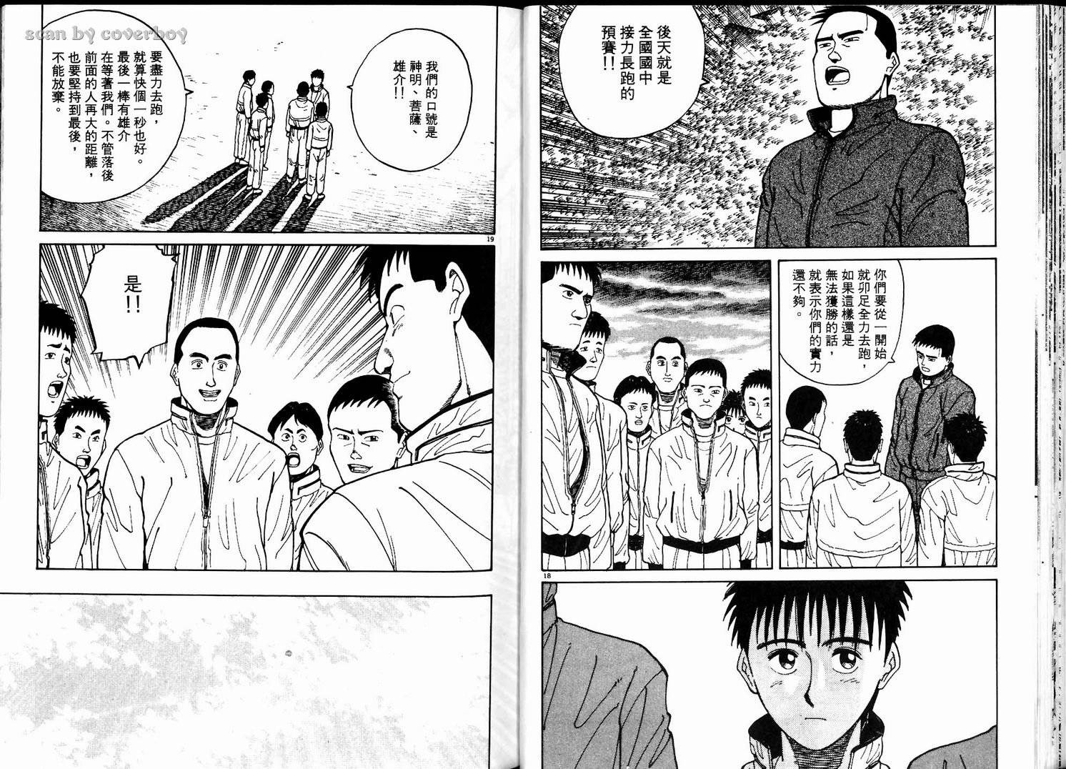 奈绪子韩漫全集-第04卷无删减无遮挡章节图片 
