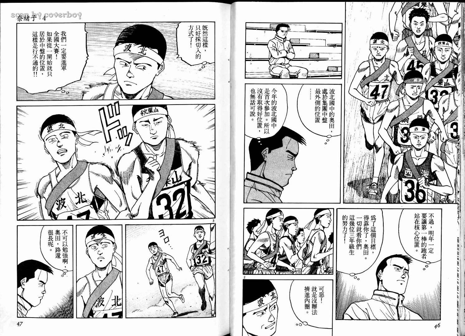 奈绪子韩漫全集-第04卷无删减无遮挡章节图片 