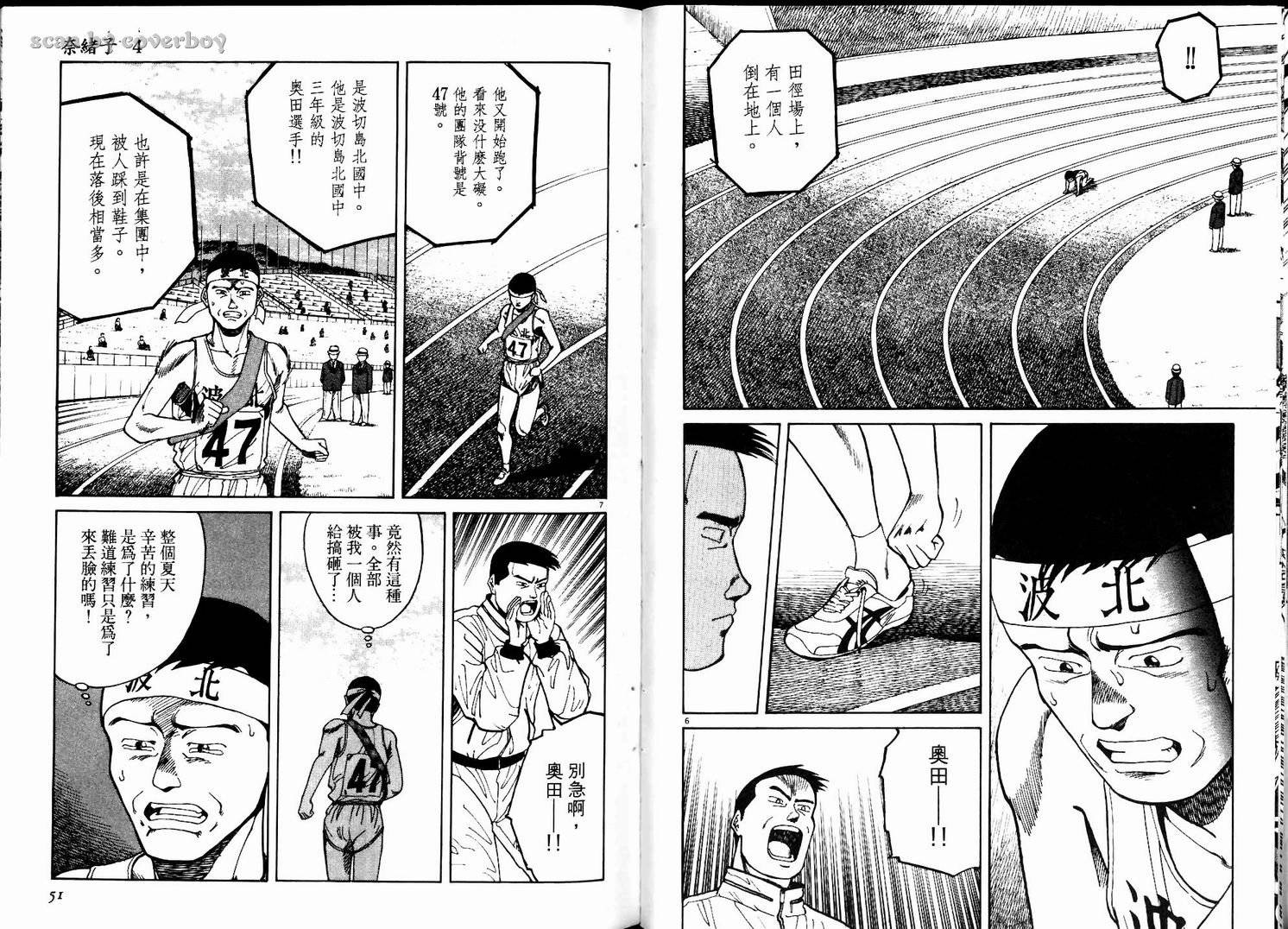 奈绪子韩漫全集-第04卷无删减无遮挡章节图片 