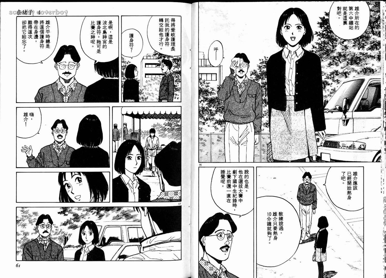 奈绪子韩漫全集-第04卷无删减无遮挡章节图片 