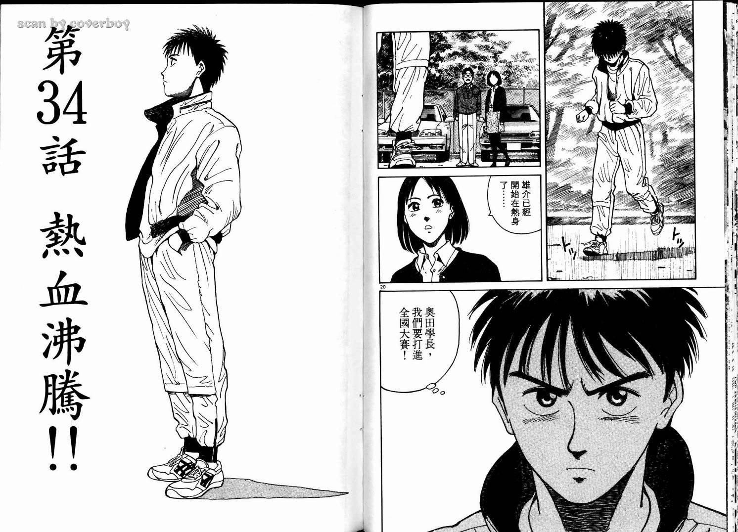 奈绪子韩漫全集-第04卷无删减无遮挡章节图片 
