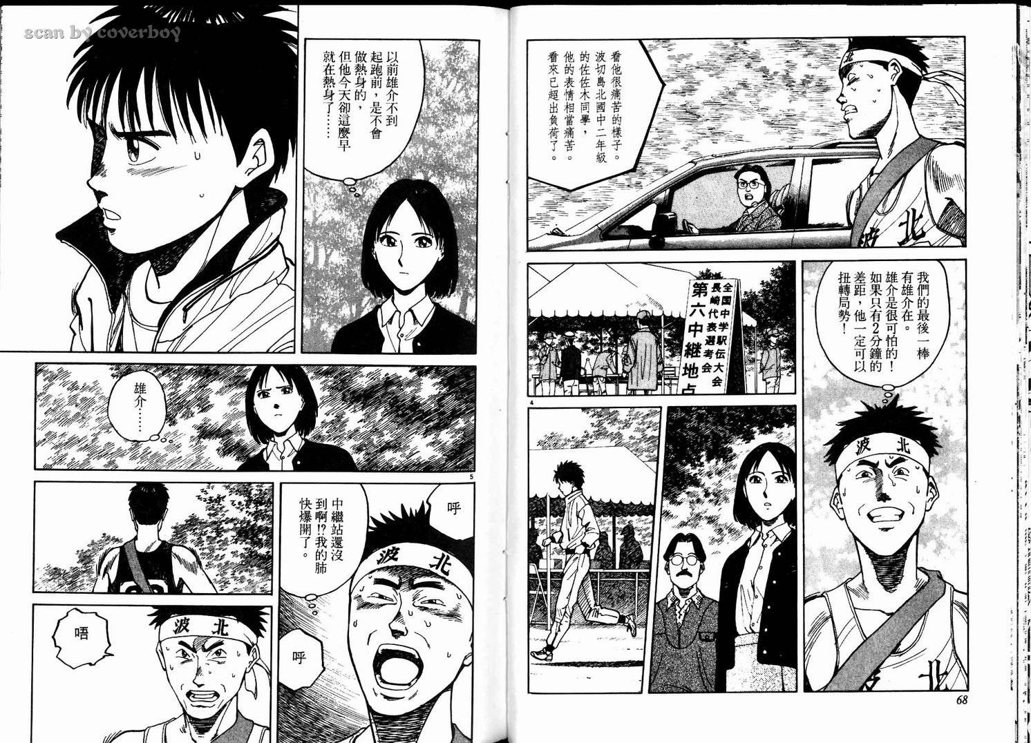 奈绪子韩漫全集-第04卷无删减无遮挡章节图片 