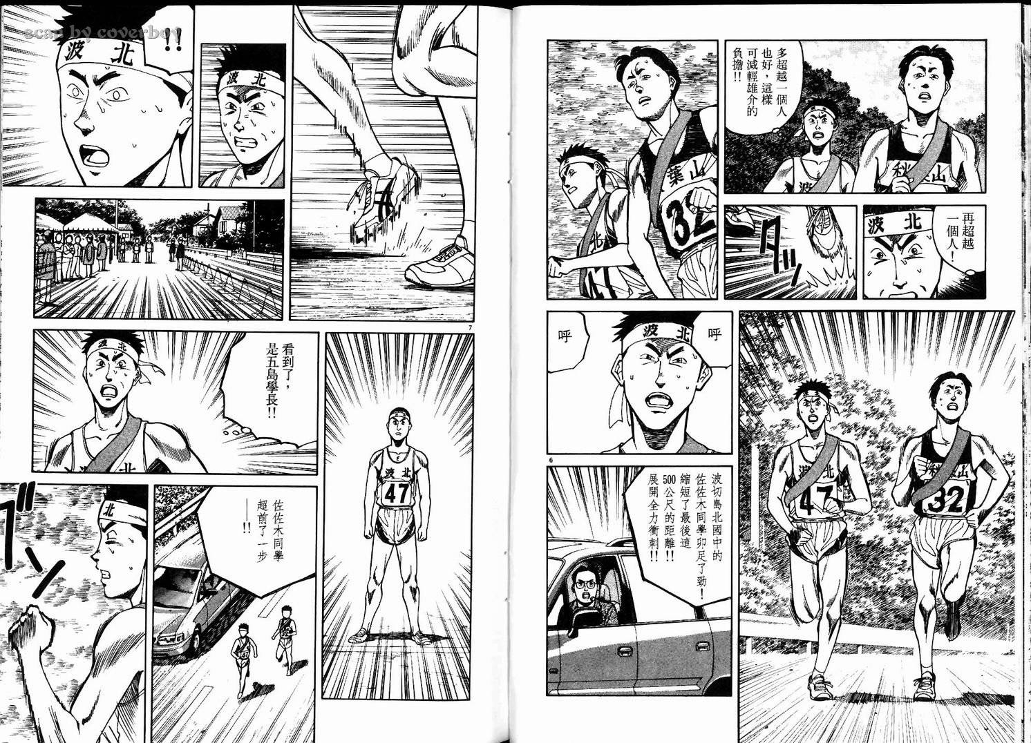 奈绪子韩漫全集-第04卷无删减无遮挡章节图片 