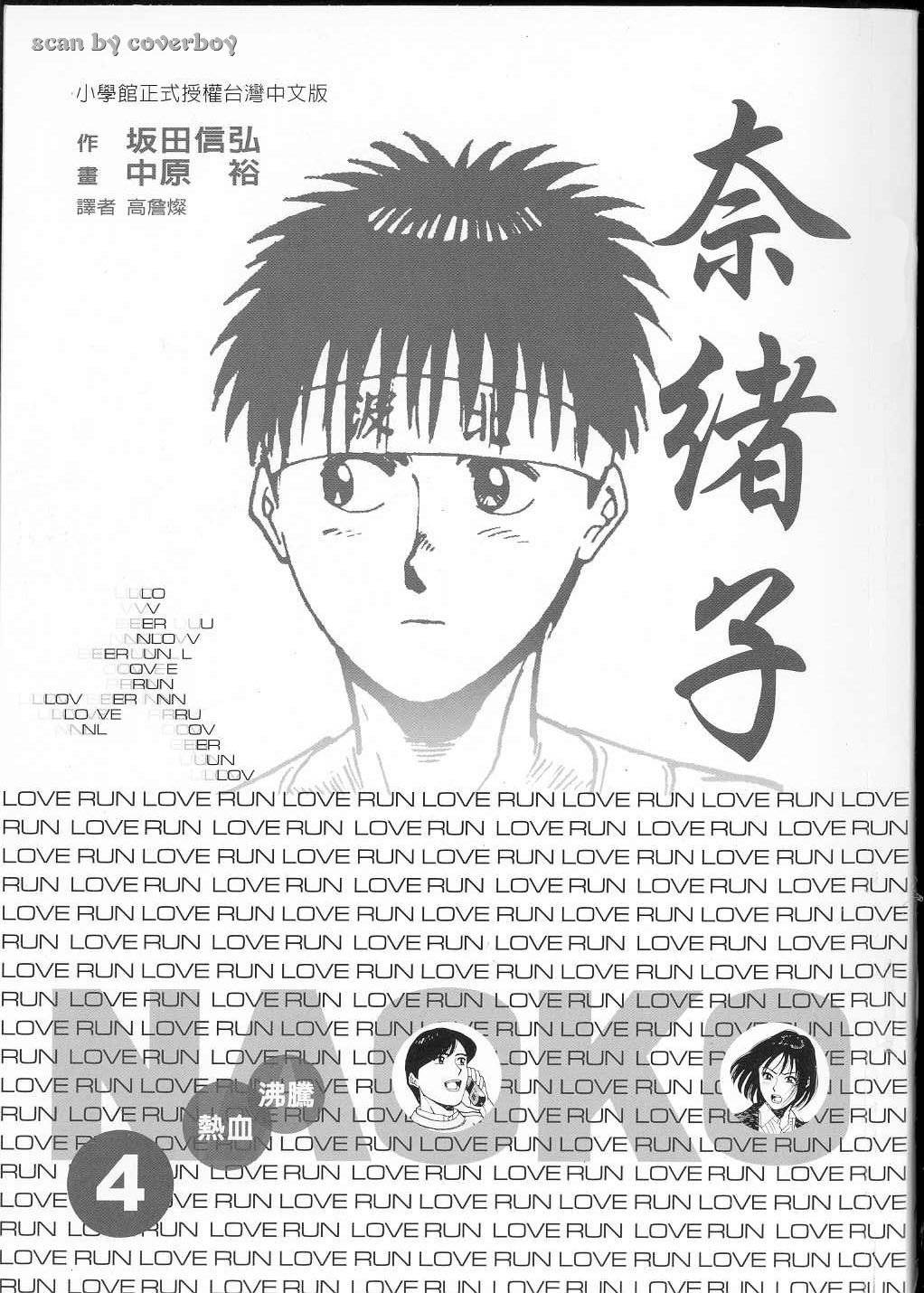 奈绪子韩漫全集-第04卷无删减无遮挡章节图片 