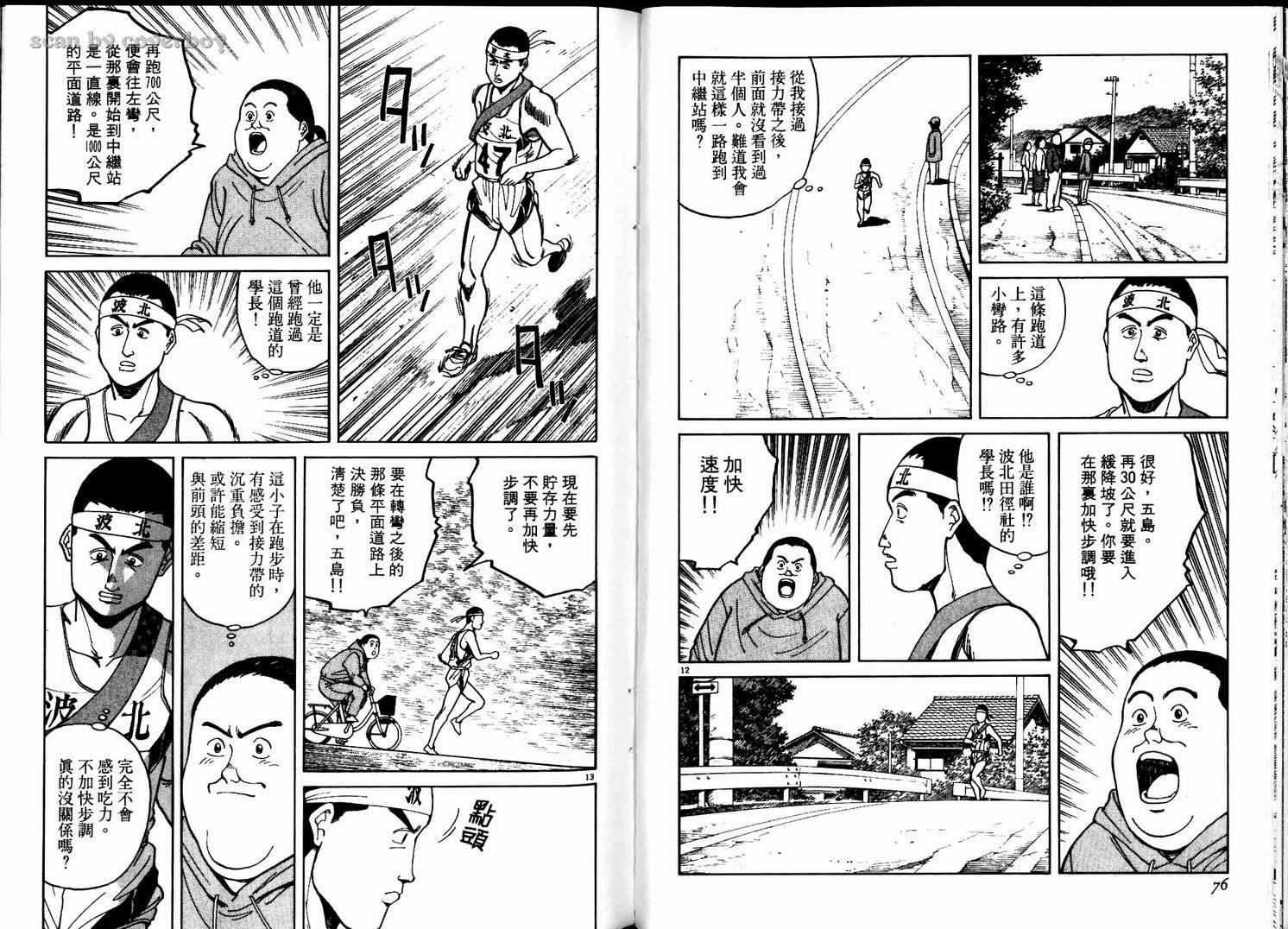奈绪子韩漫全集-第04卷无删减无遮挡章节图片 