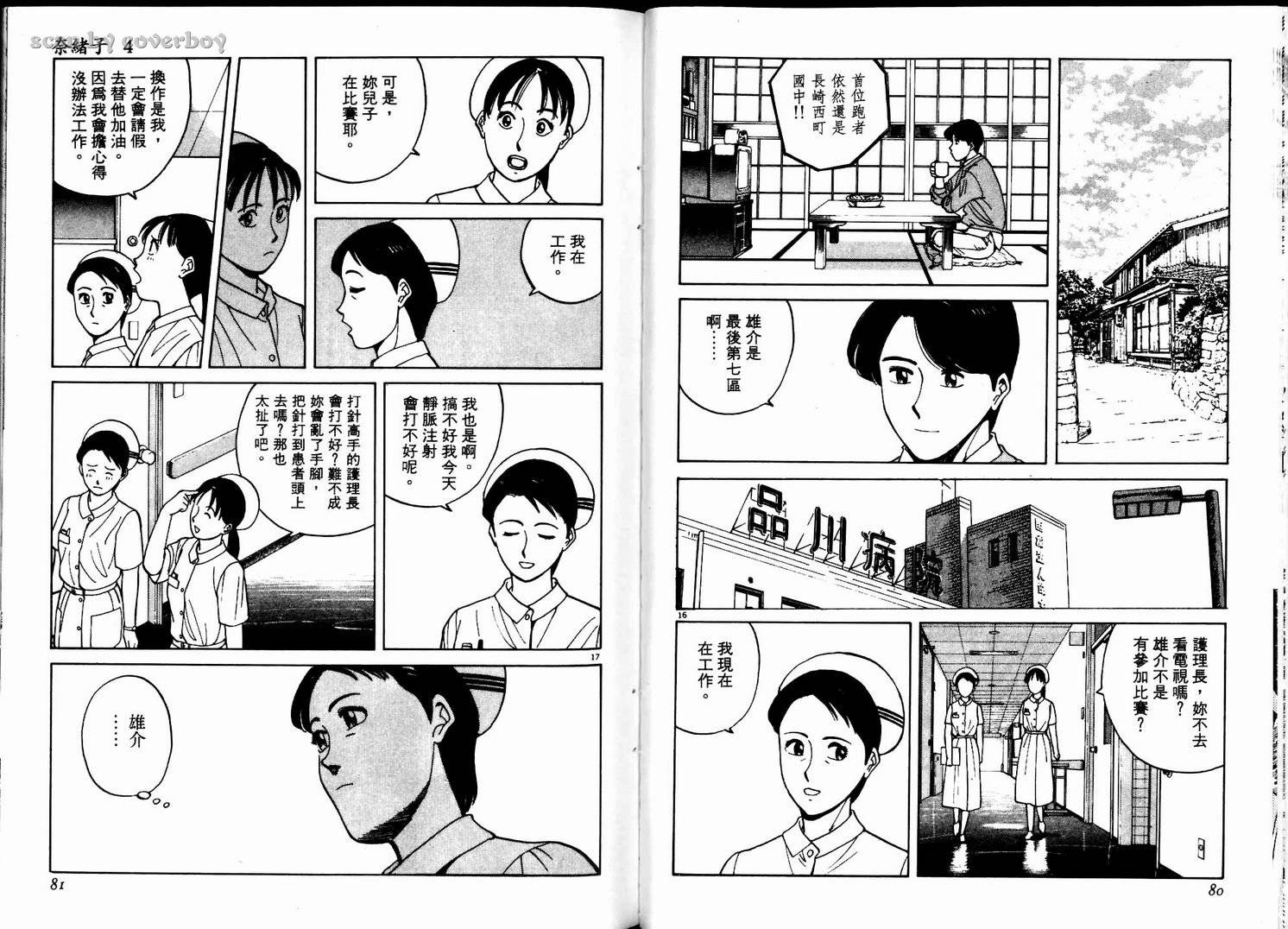 奈绪子韩漫全集-第04卷无删减无遮挡章节图片 