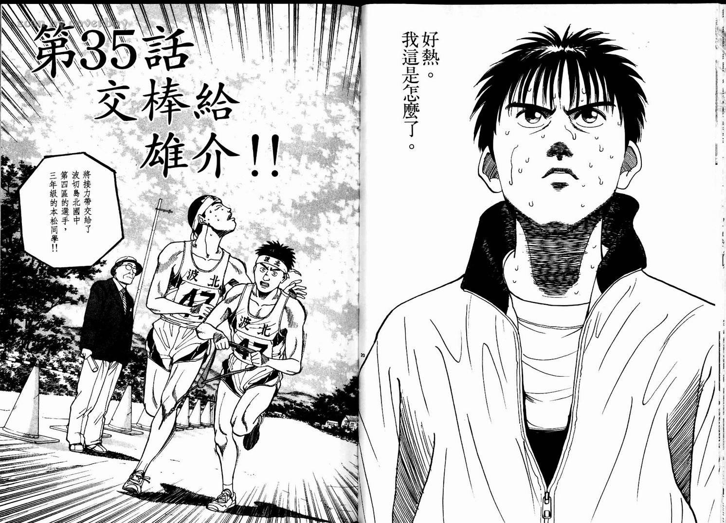 奈绪子韩漫全集-第04卷无删减无遮挡章节图片 