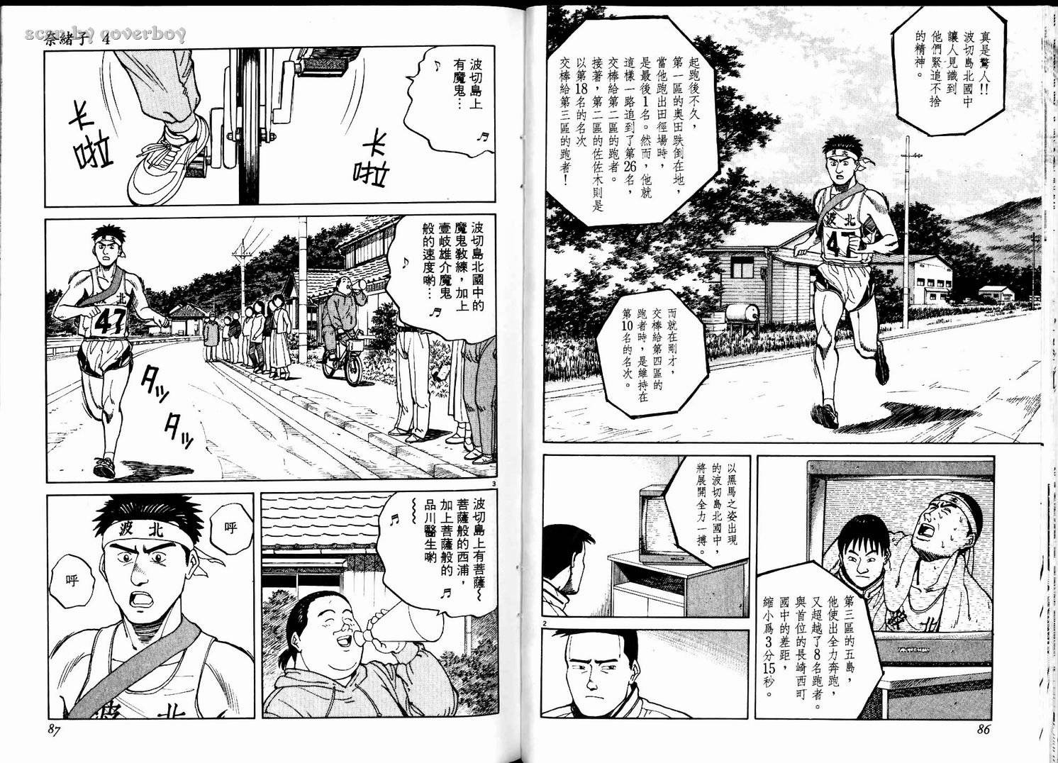 奈绪子韩漫全集-第04卷无删减无遮挡章节图片 
