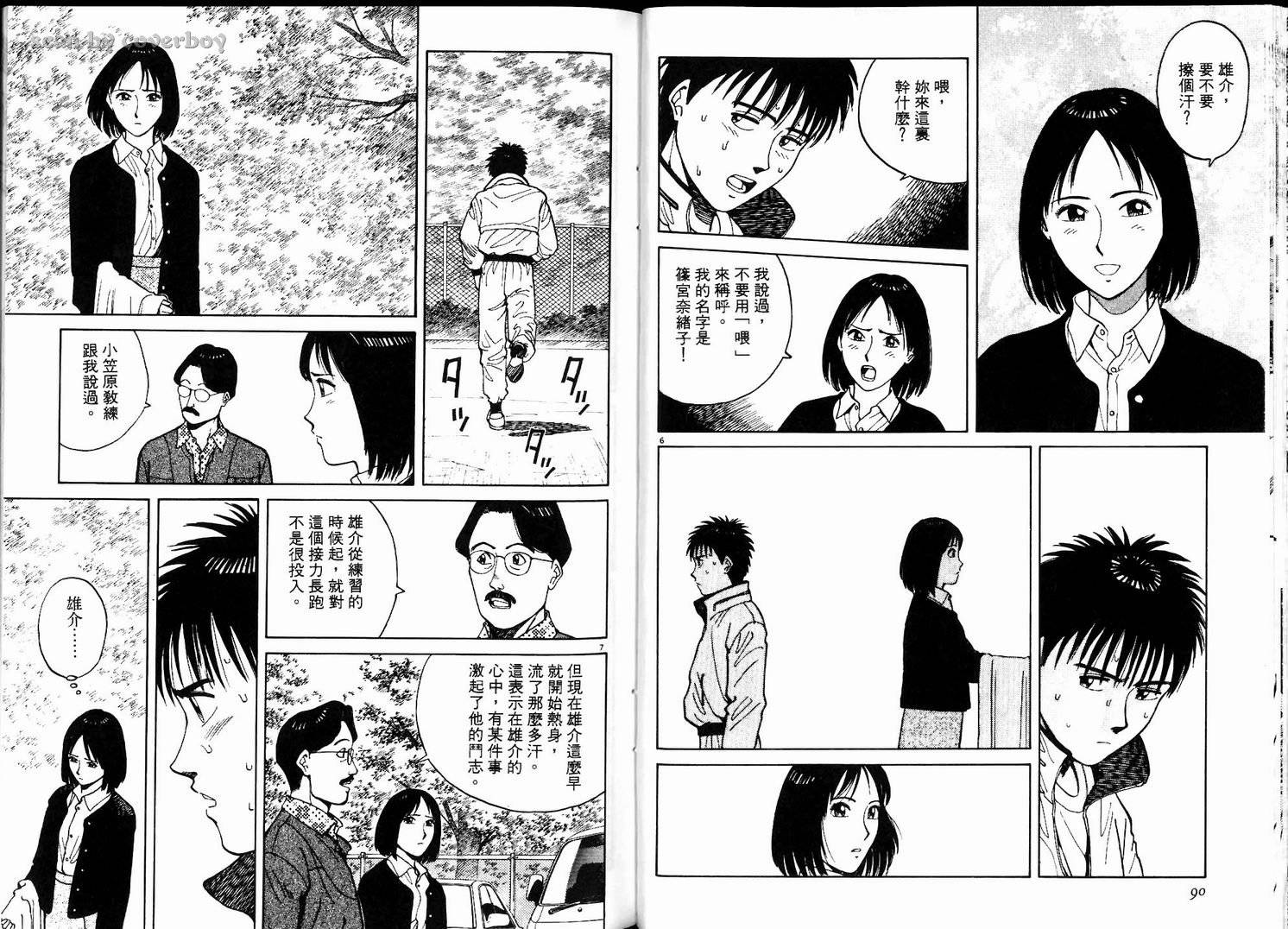 奈绪子韩漫全集-第04卷无删减无遮挡章节图片 