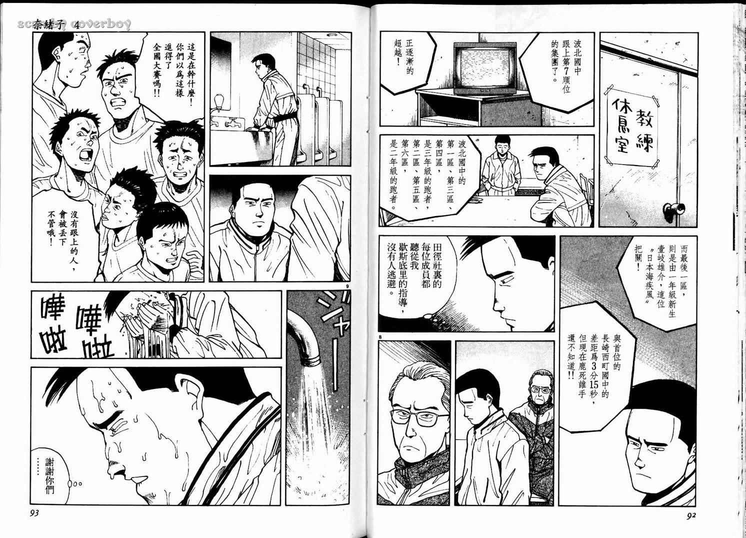 奈绪子韩漫全集-第04卷无删减无遮挡章节图片 