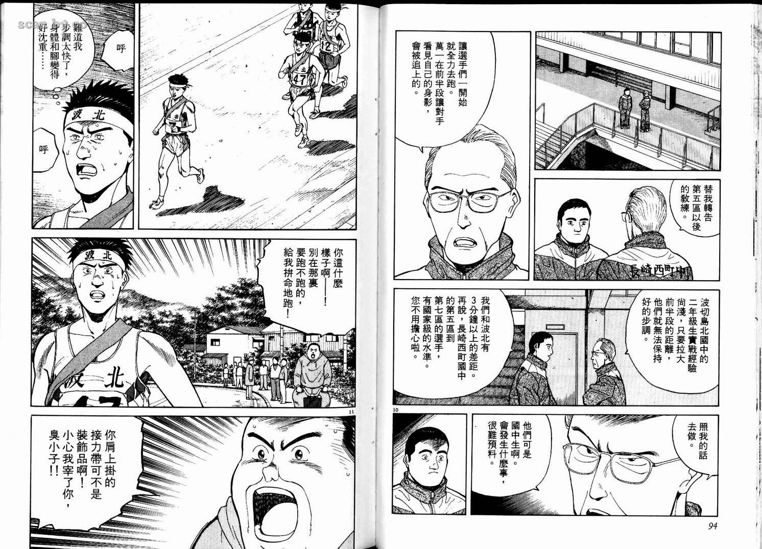 奈绪子韩漫全集-第04卷无删减无遮挡章节图片 