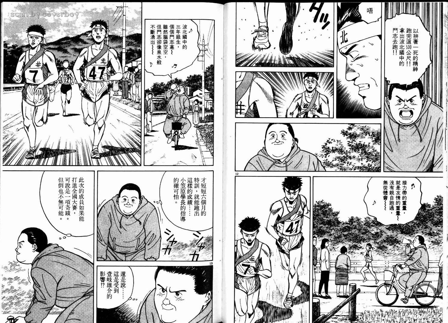 奈绪子韩漫全集-第04卷无删减无遮挡章节图片 