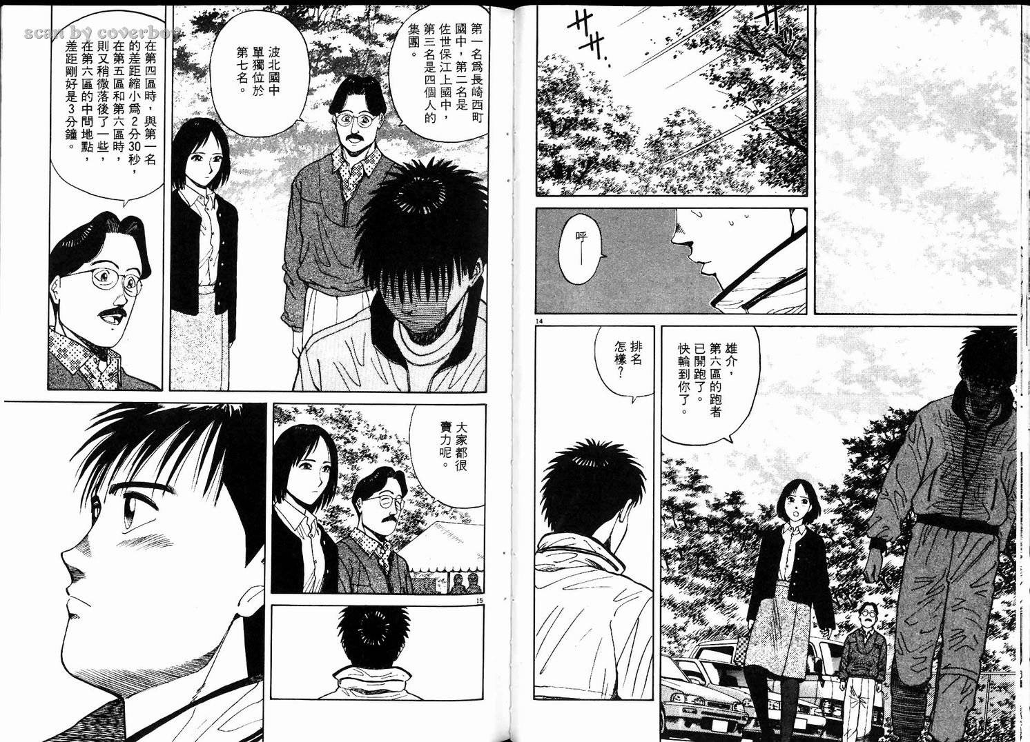 奈绪子韩漫全集-第04卷无删减无遮挡章节图片 