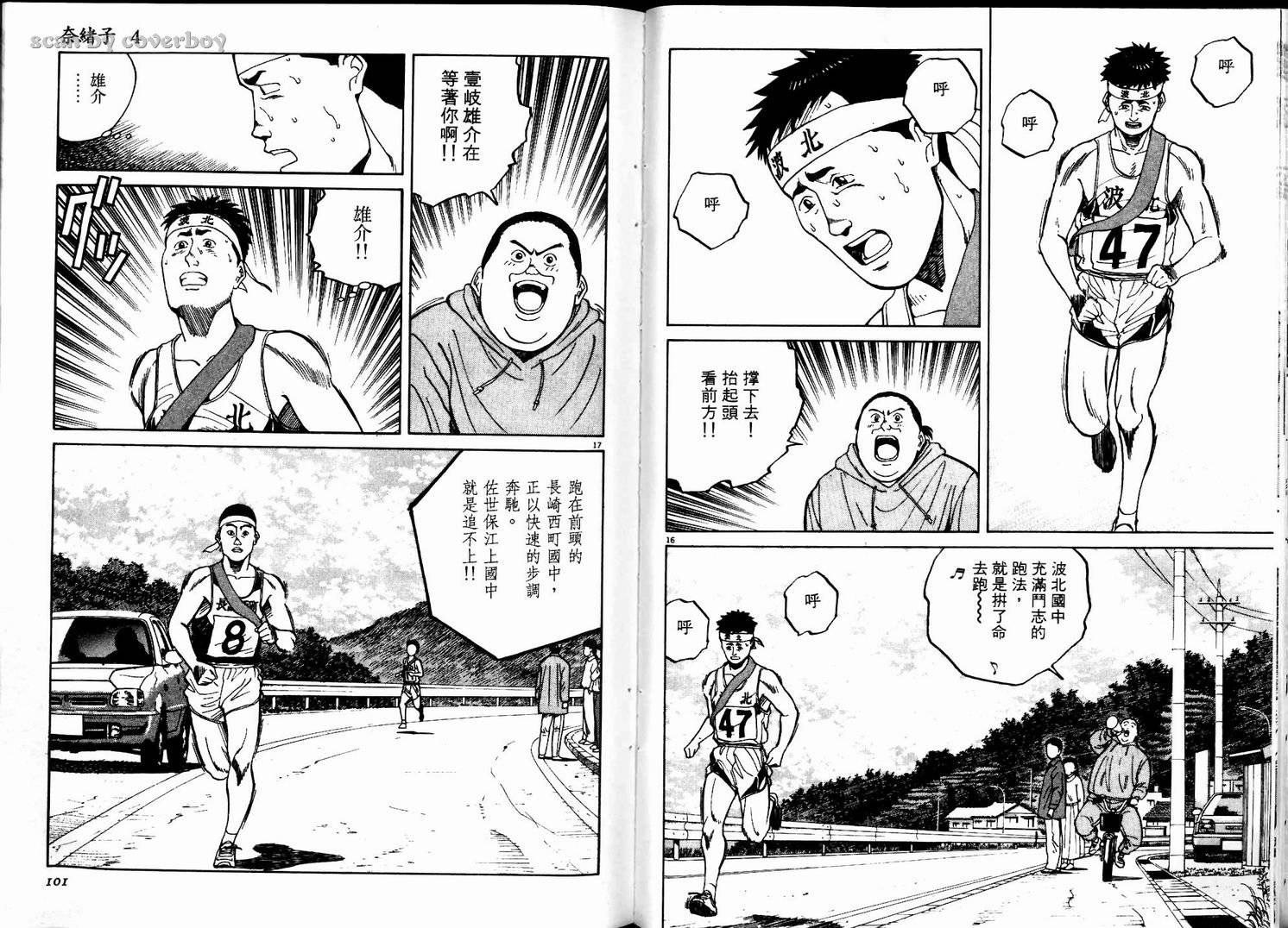 奈绪子韩漫全集-第04卷无删减无遮挡章节图片 