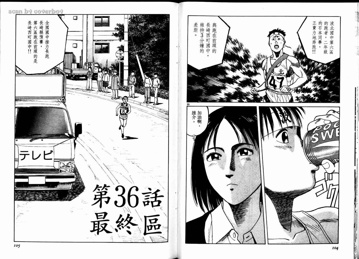 奈绪子韩漫全集-第04卷无删减无遮挡章节图片 