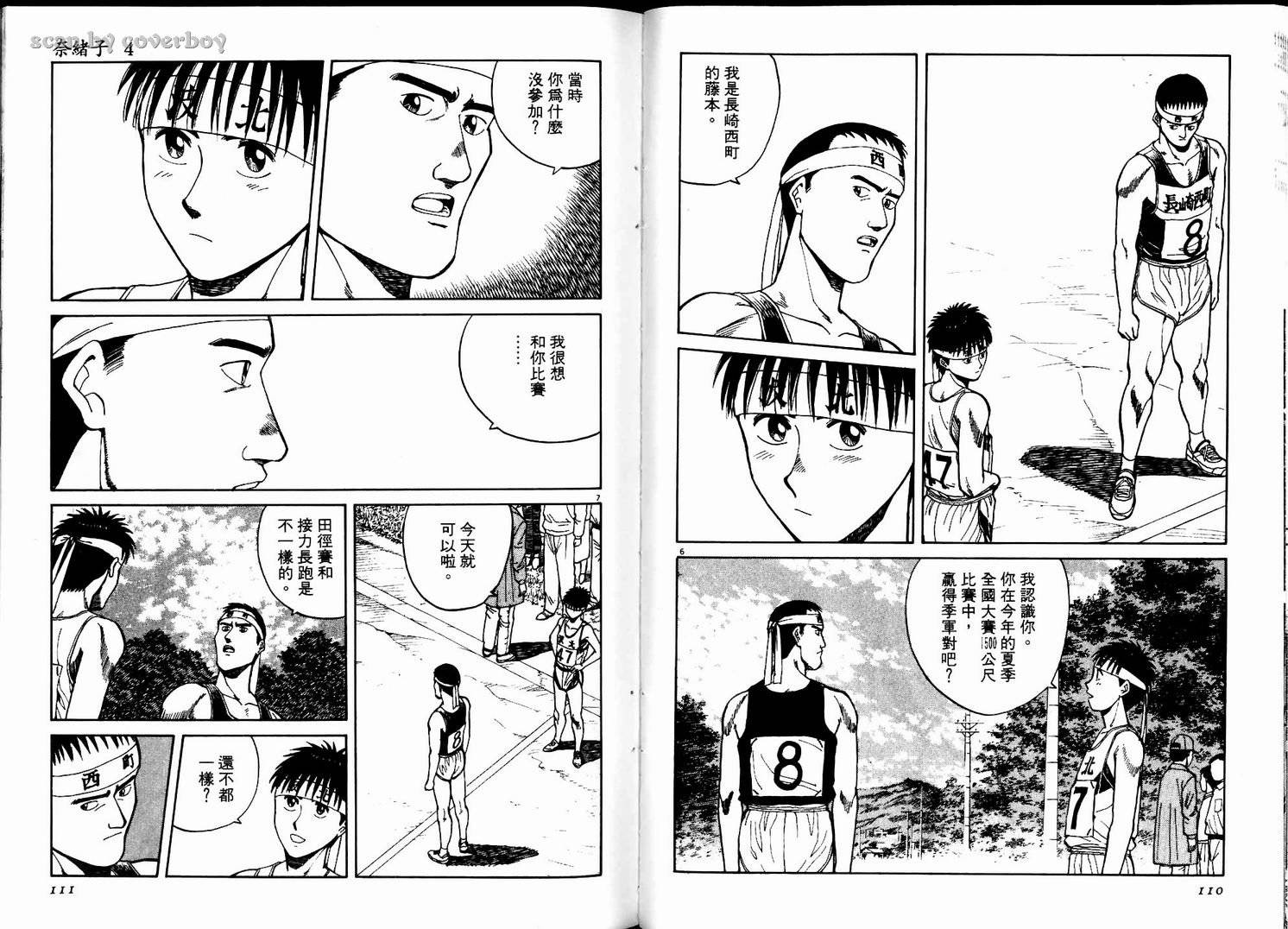 奈绪子韩漫全集-第04卷无删减无遮挡章节图片 
