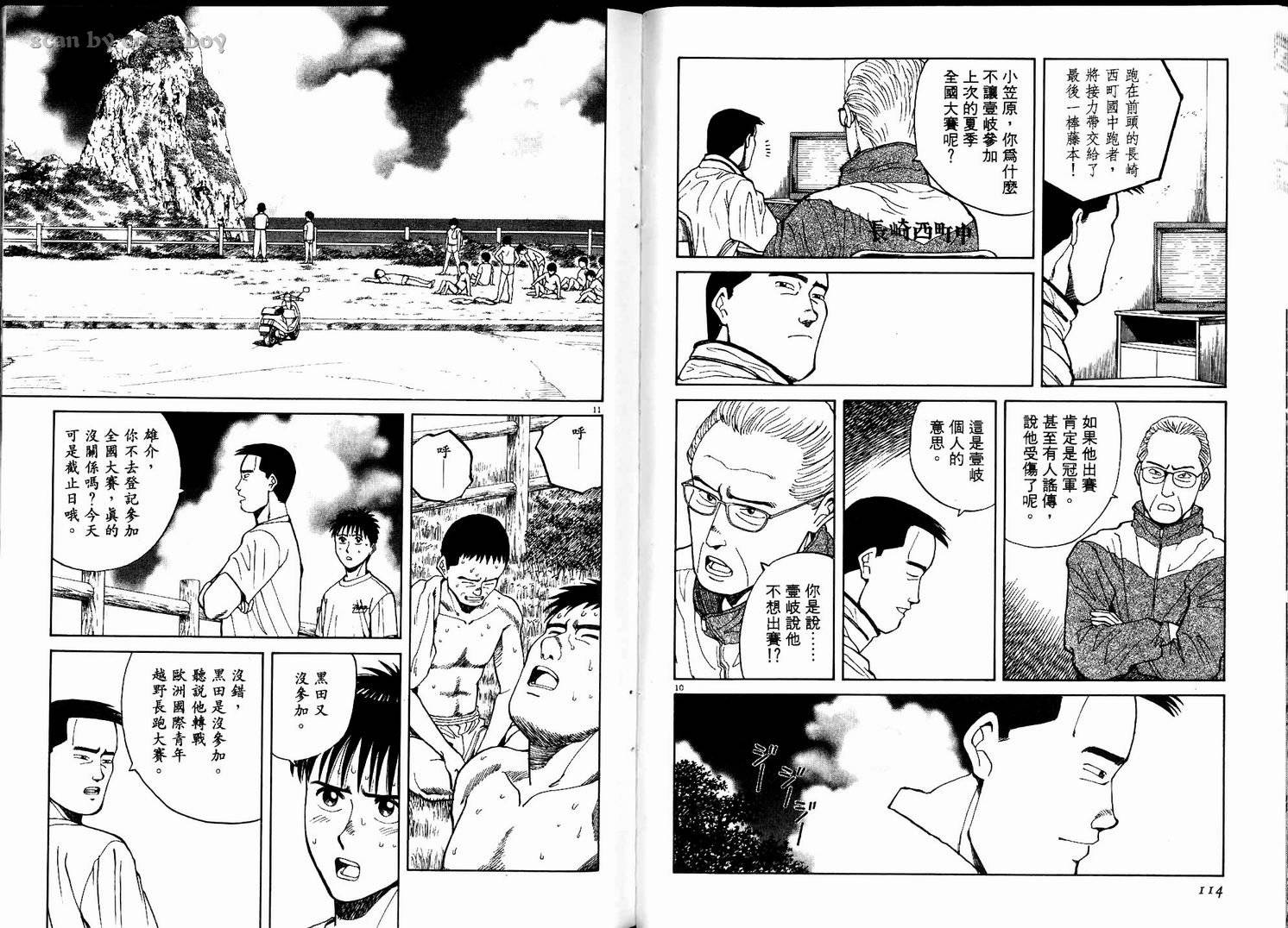 奈绪子韩漫全集-第04卷无删减无遮挡章节图片 