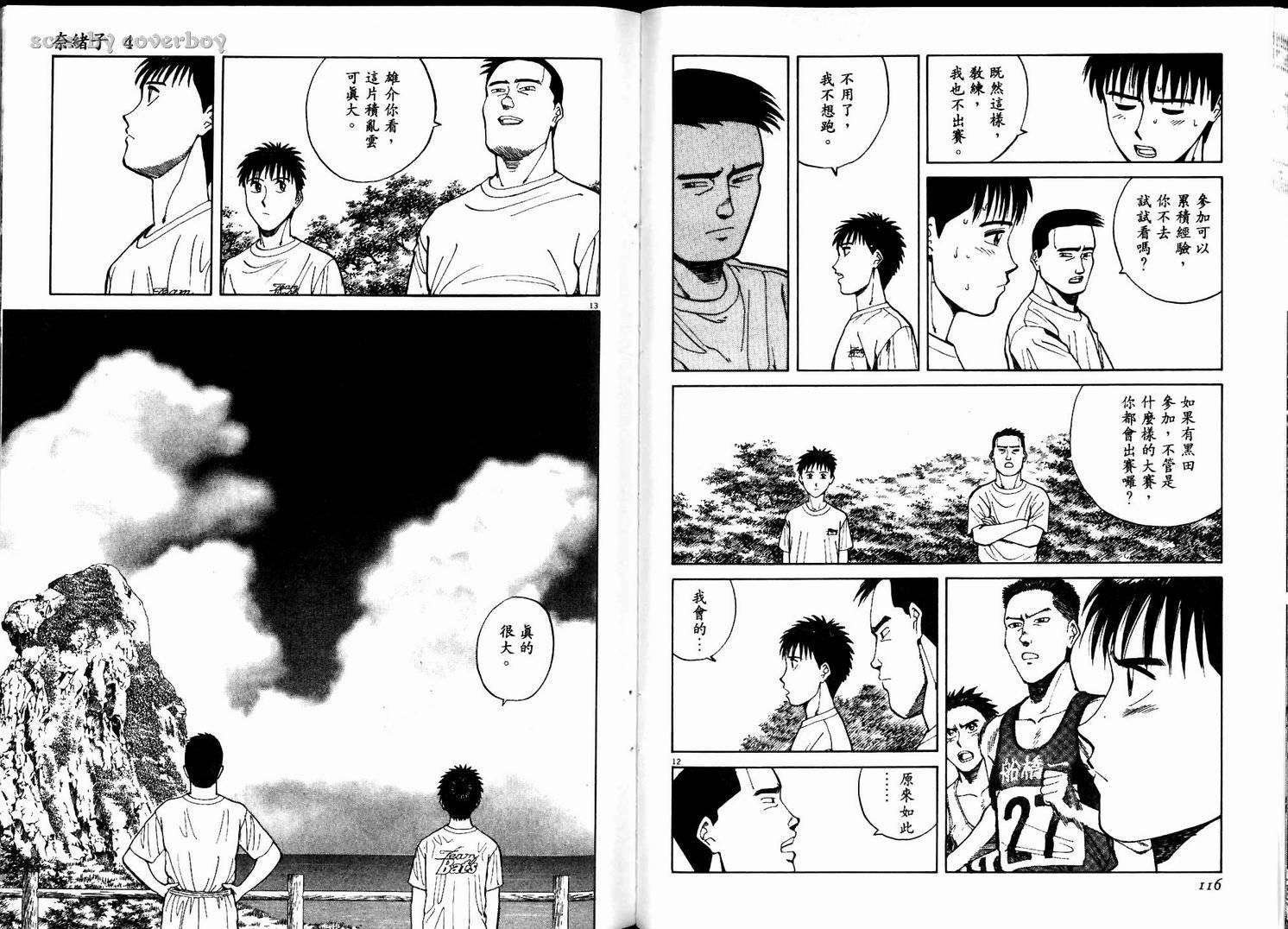 奈绪子韩漫全集-第04卷无删减无遮挡章节图片 